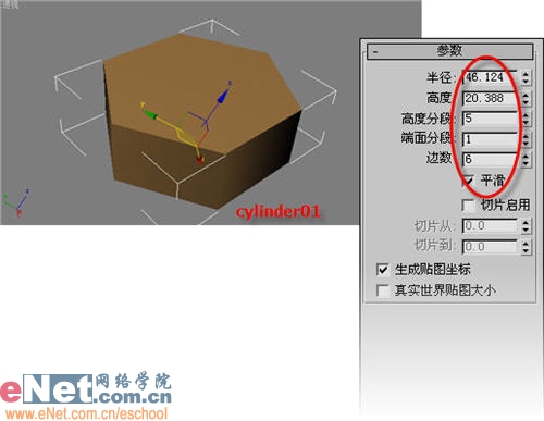 3DMAX造型设计之生锈的螺丝钉