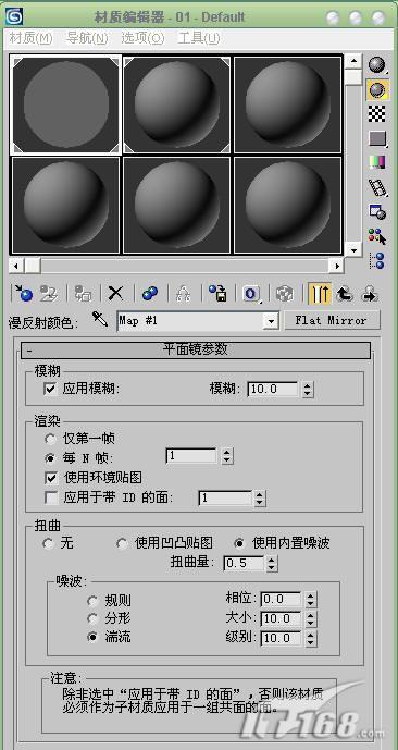 巧用3ds Max快速制作池塘倒影效果_武林网VeVB.COm整理