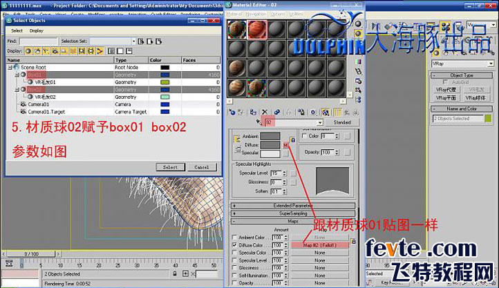 3dsmax制作逼真虎皮抱枕材质 武林网 3dsmax材质贴图教程