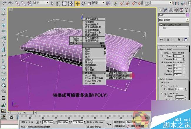 3dmax制作最温馨的卧室 武林网 3dmax室内教程