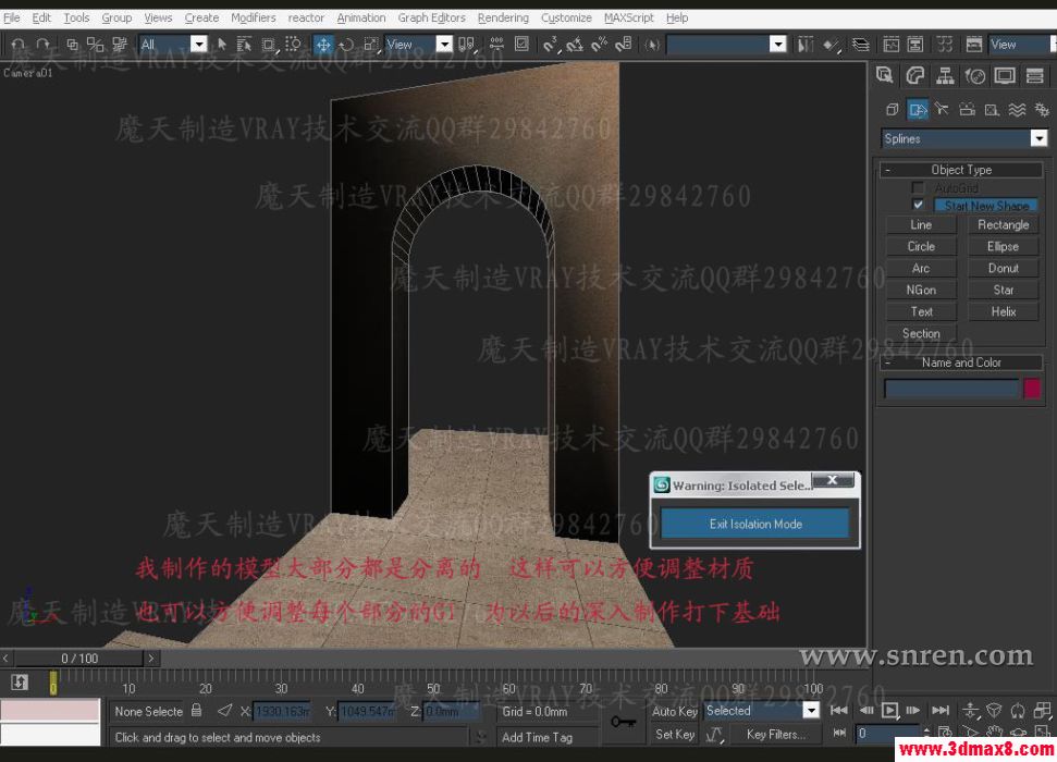 3DSMAX和VRAY快速打造浴室效果图 武林网 3DSMAX建模教程