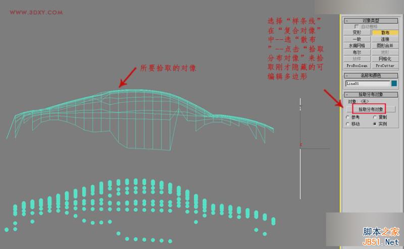 3DMAX制作悬浮球体艺术造型雕塑效果,PS教程,思缘教程网