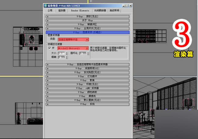 室内效果图制作流程 武林网 3DSMAX室内教程 