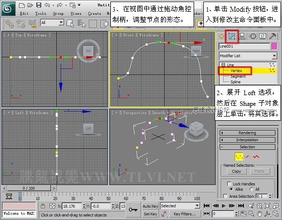 使用3D MAX2011中的面片建模方法给头盔建模,PS教程,思缘教程网