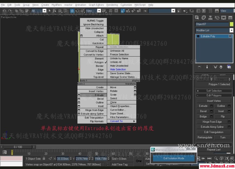 3DSMAX和VRAY快速打造浴室效果图 武林网 3DSMAX建模教程