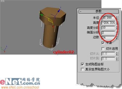 3DMAX造型设计之生锈的螺丝钉