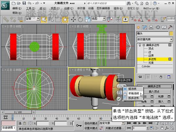 3DSMAX创建游戏道具模型 武林网 3DSMAX建模教程