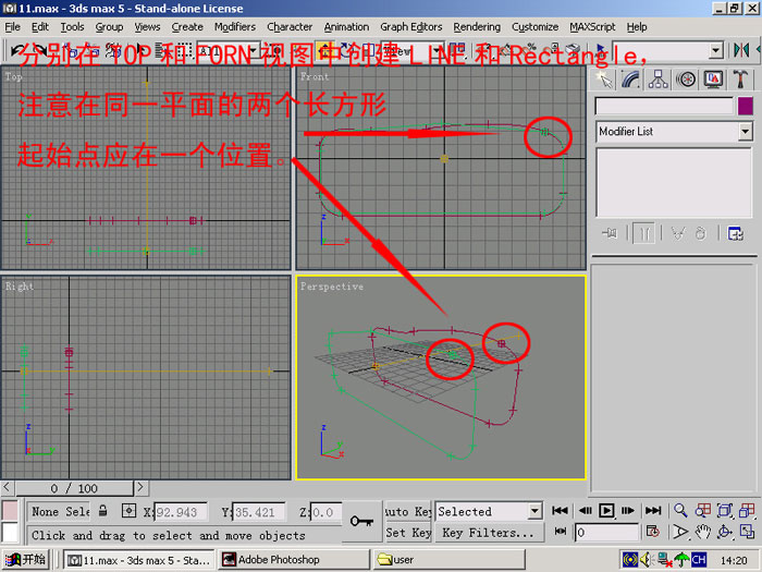 3DSMAX制作鼠标 武林网 3DSMAX建模教程