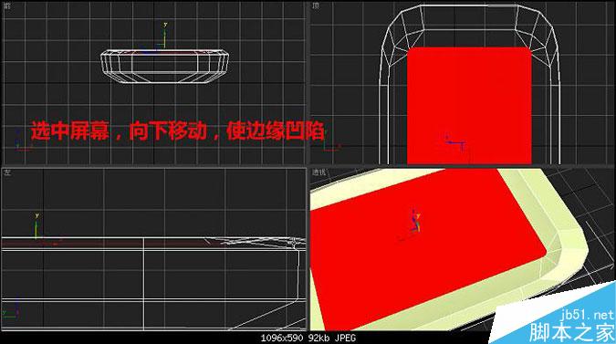 3DMAX多普达手机建模教程 武林网 3DMAX建模教程