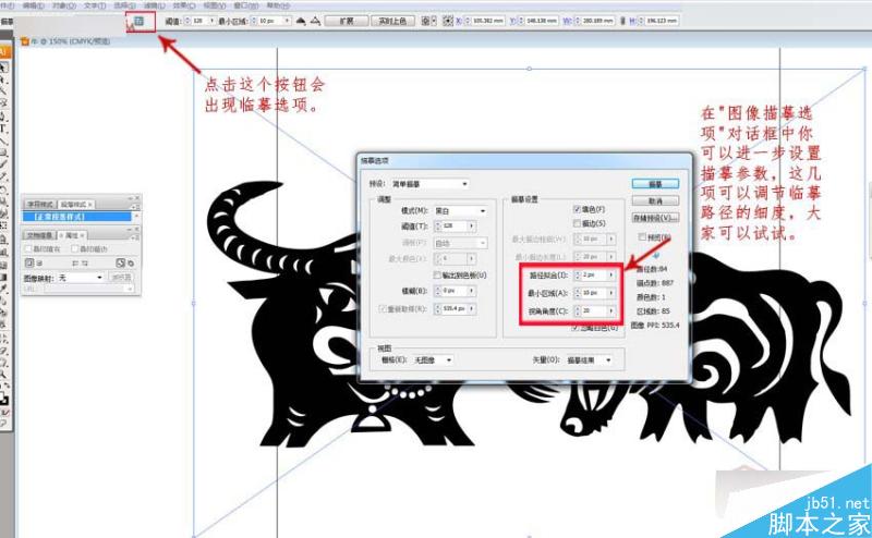 3DMAX把黑白图像转矢量线条来建模,PS教程,思缘教程网