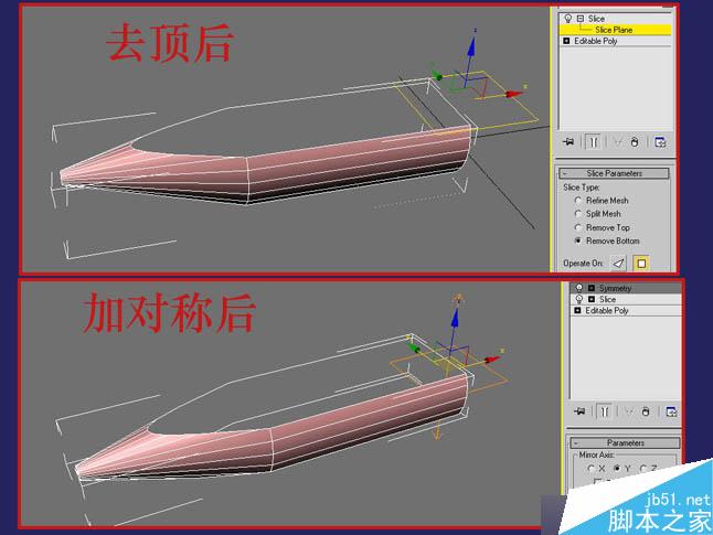 3dsmax制作逼真钳子和螺丝刀 武林网 3dsmax教程