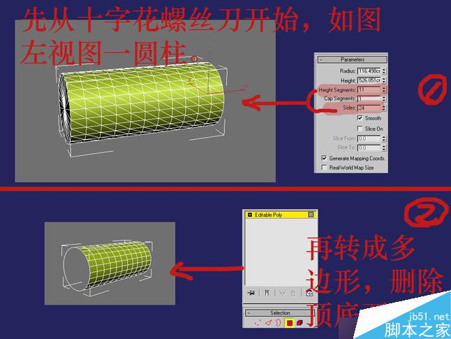 3DSMAX制作逼真钳子和螺丝刀 武林网 3DSMAX教程