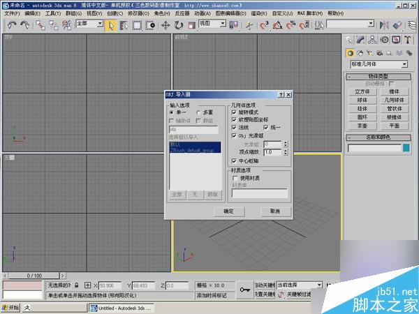 3dsmax打造精美欧式壁灯 武林网 3ds max教程