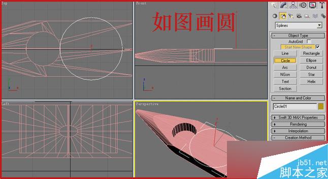 3dsmax制作逼真钳子和螺丝刀 武林网 3dsmax教程