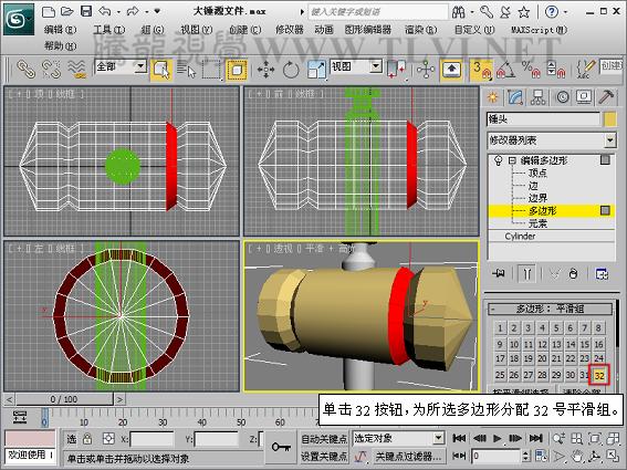 3DSMAX创建游戏道具模型 武林网 3DSMAX建模教程