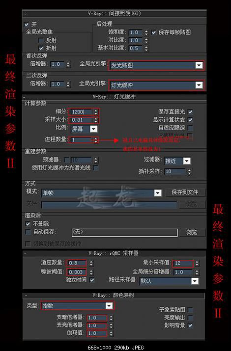 白天室内日光表现方法 武林网 3DSMAX室内设计教程