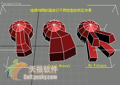 3Ds max多边形建模常用命令 武林网 3DSMAX入门教程