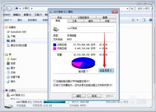 怎么清理c盘空间 c盘空间不足怎么办