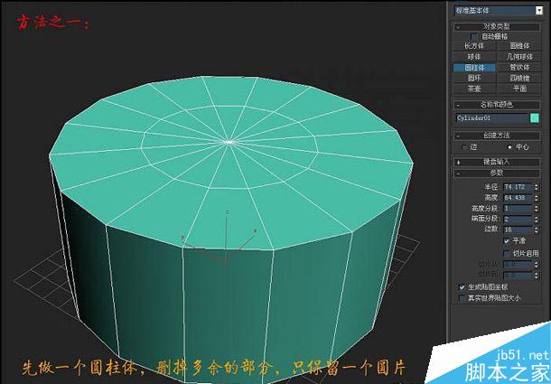 3DSMAX建模技巧 武林网 3DSMAX教程