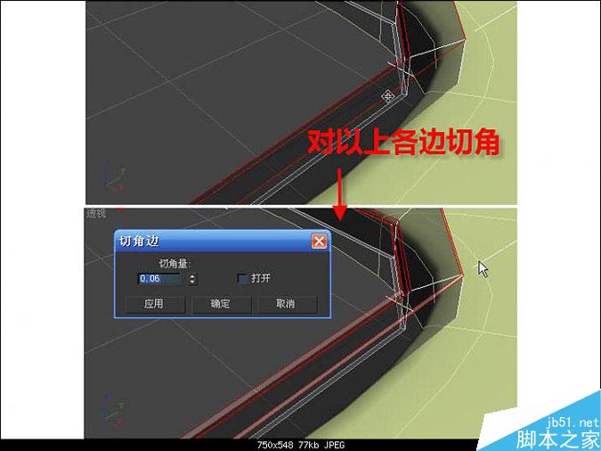 3DMAX多普达手机建模教程 武林网 3DMAX建模教程