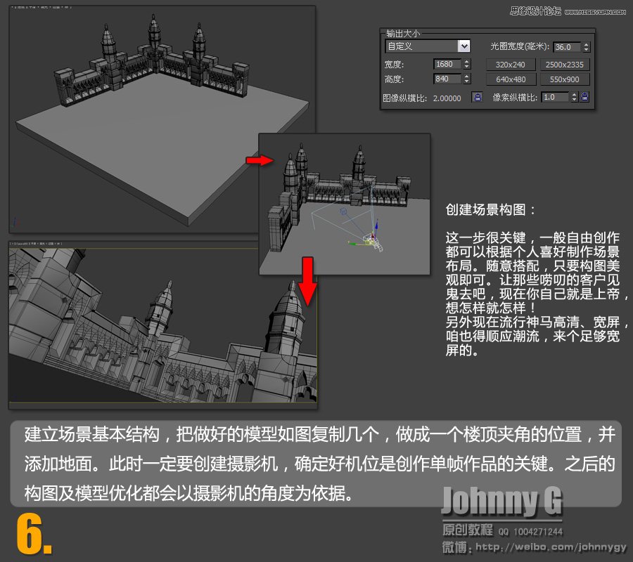 3ds Max实例教程：结合PS制作户外科幻场景,破洛洛