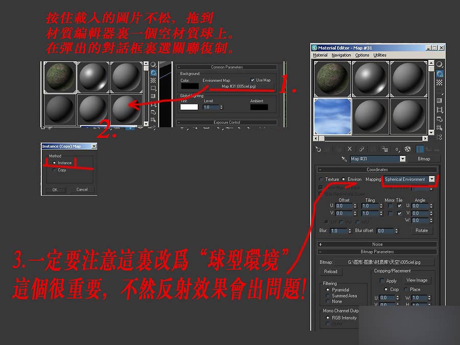 MAX制作水面材质教程 武林网 MAX材质贴图教程