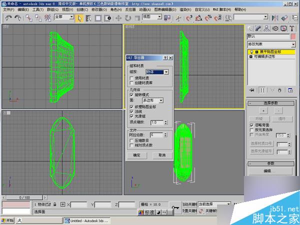 3dsmax打造精美欧式壁灯 武林网 3ds max教程