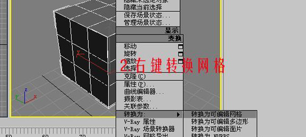 3DSMAX制作排球 武林网 3DSMAX建模教程