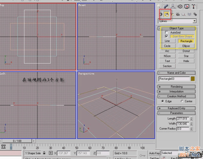 3DSMAX打造别墅模型 武林网 3DSMAX建模教程