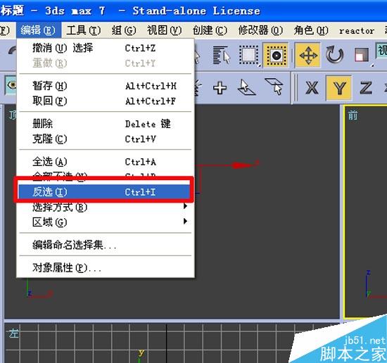 效果图的快速简单建摸，３Ｄ初级教程 武林网 3DSMAX室内教程