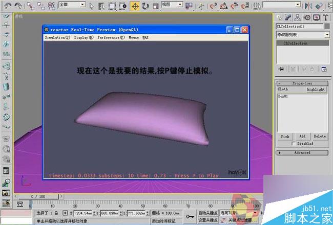 3dmax制作最温馨的卧室 武林网 3dmax室内教程