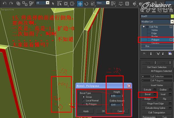 3DSMAX制作塑料凳子建模教程 武林网 3DSMAX建模教程