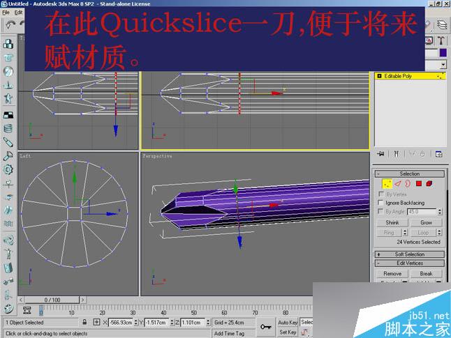 3dsmax制作逼真钳子和螺丝刀 武林网 3dsmax教程