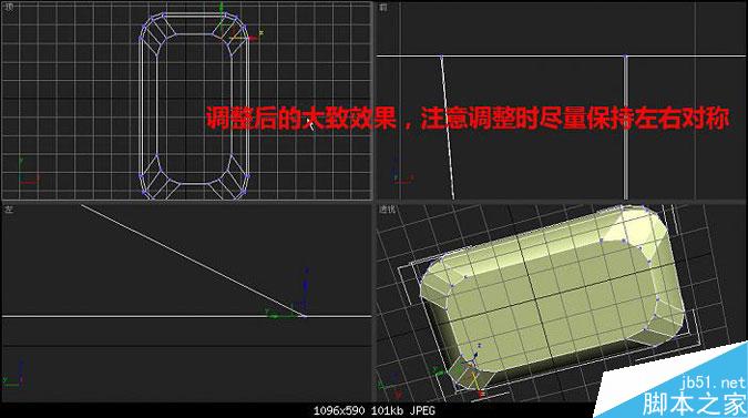 3DMAX多普达手机建模教程 武林网 3DMAX建模教程