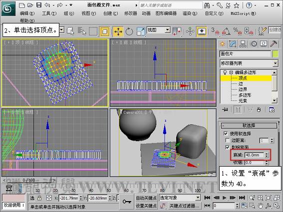 3DSMAX制作静物场景 武林网 3DSMAX建模教程