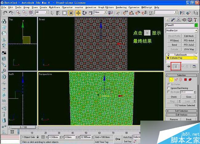 3dsmax制作室内软包物品 武林网 3dsmax室内教程