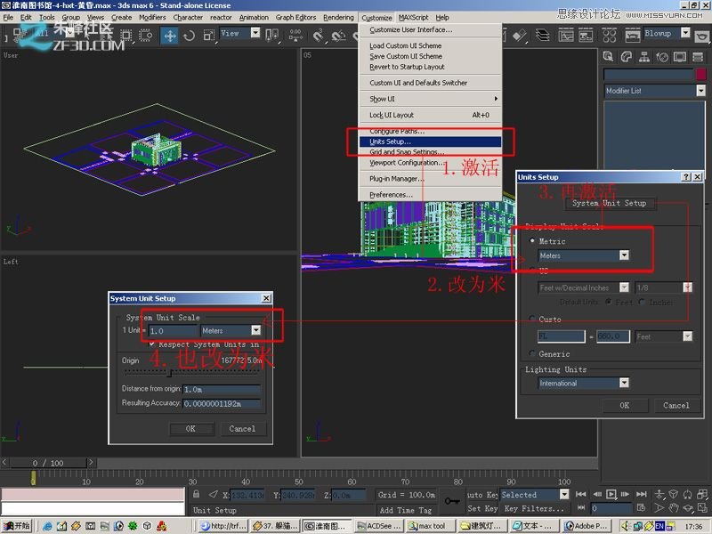 3dmax制作超酷的室外效果图教程,