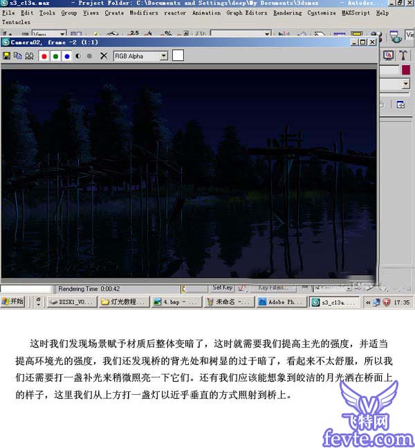 3DMAX夜景灯光制作 武林网 3DSMAX渲染教程