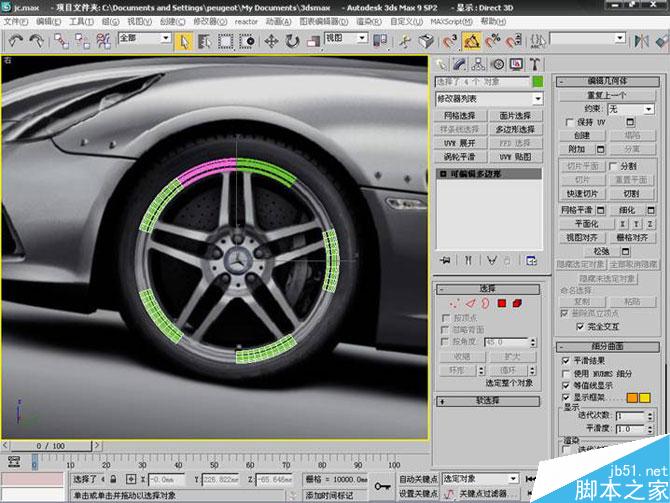 3DS MAX打造极品奔驰跑车 武林网 3DSMAX教程