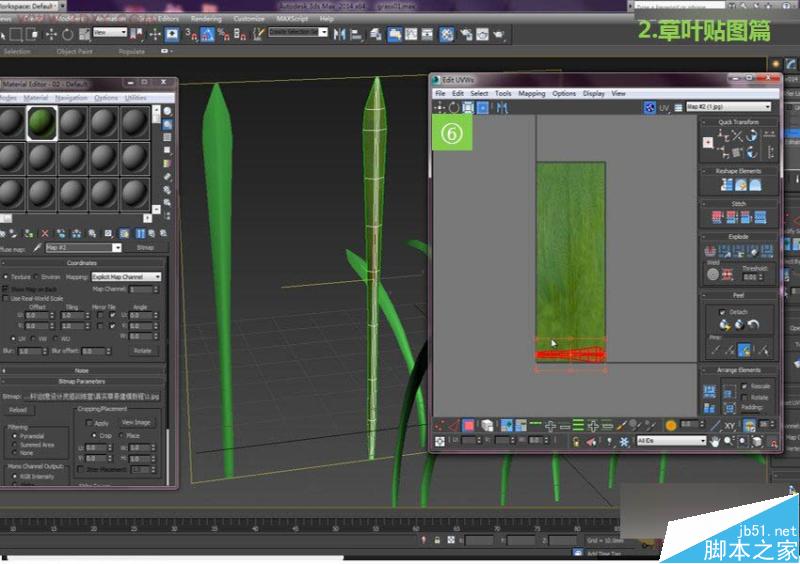 3DMAX详细解析真实草地效果图制作教程,PS教程,思缘教程网