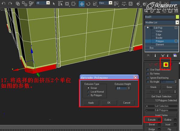 3DSMAX制作塑料凳子建模教程 武林网 3DSMAX建模教程