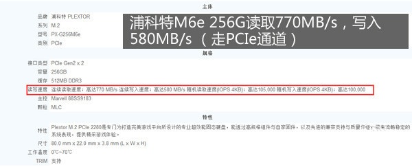 M.2接口SSD是咋回事？M.2接口SSD全面解析