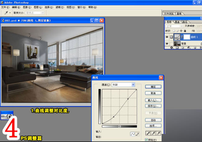 室内效果图制作流程 武林网 3DSMAX室内教程 