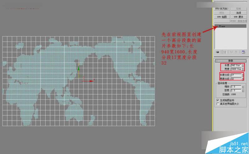 3DMAX制作简单的框架地球建模教程,PS教程,思缘教程网