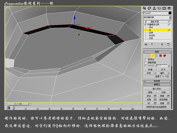 3DSMAX打造真实眼睛教程 武林网 3DSMAX建模教程5.jpg