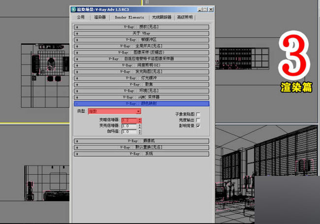 室内效果图制作流程 武林网 3DSMAX室内教程 