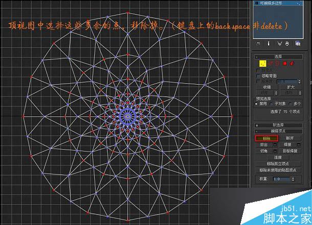 3dsmax建模技巧 武林网 3dsmax教程