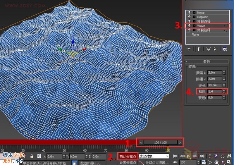 3DMAX实例教程：制作逼真的海水动画效果,PS教程,思缘教程网