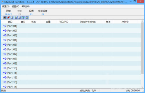 巧用量产工具,解除U盘无法格式化问题 