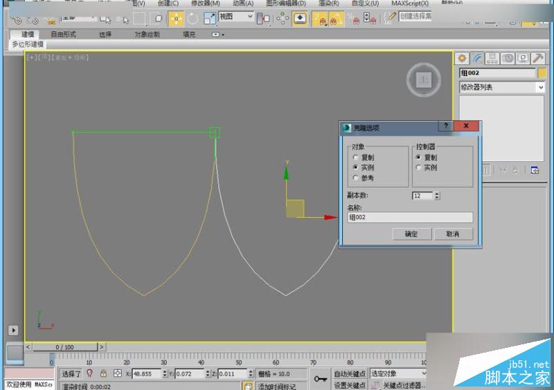 3DMAX制作时尚创意的个性展台效果,PS教程,思缘教程网